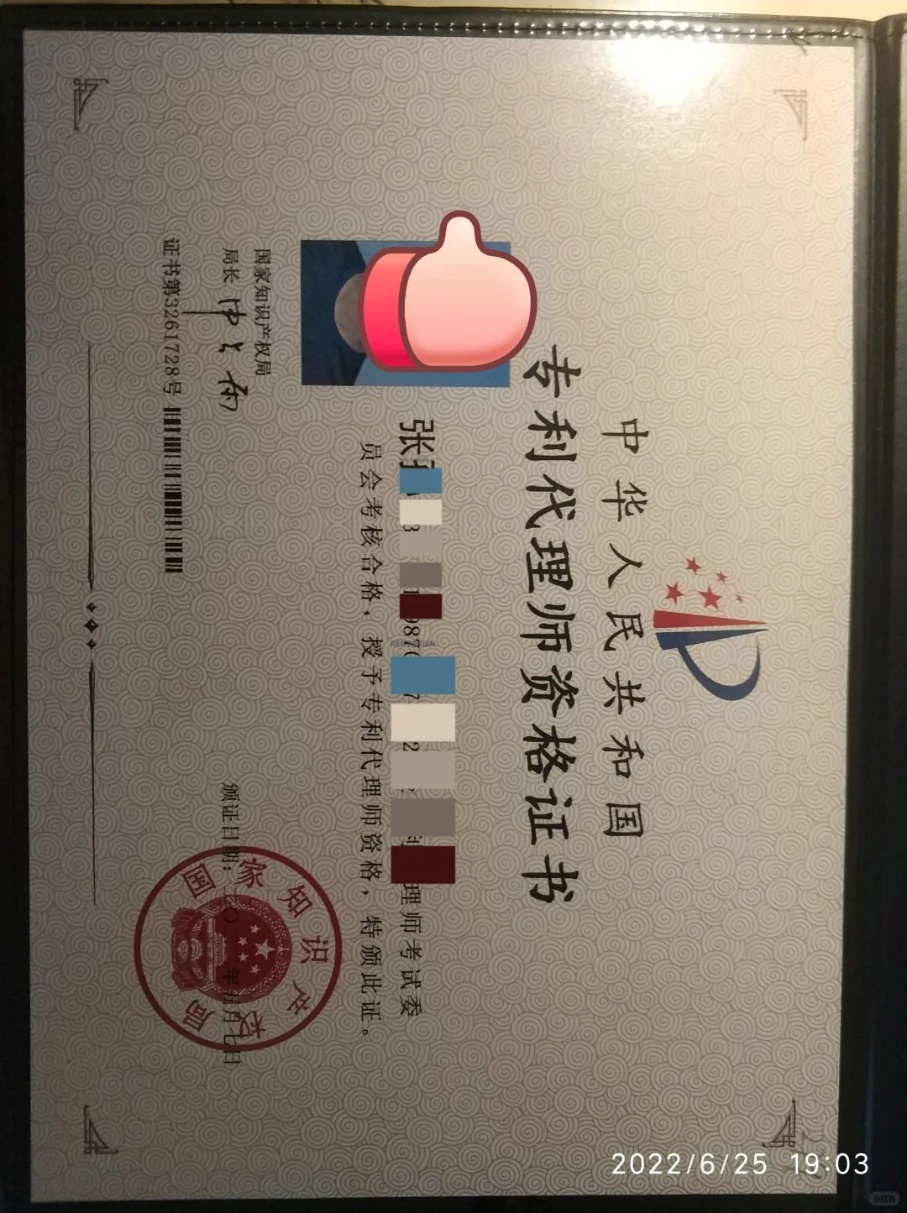 專利代理 解鎖創(chuàng)新價(jià)值的關(guān)鍵職業(yè)——國(guó)家職業(yè)資格考試之專利代理師解析